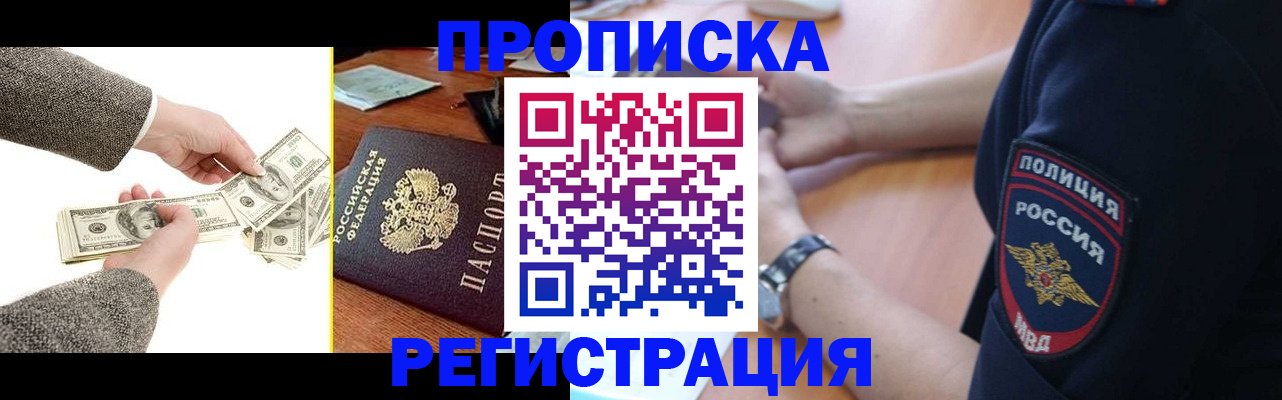 миграционный учет в Саранске