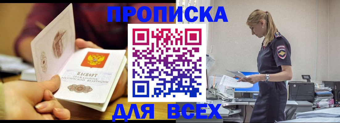 временная регистрация 2025 в Саранске